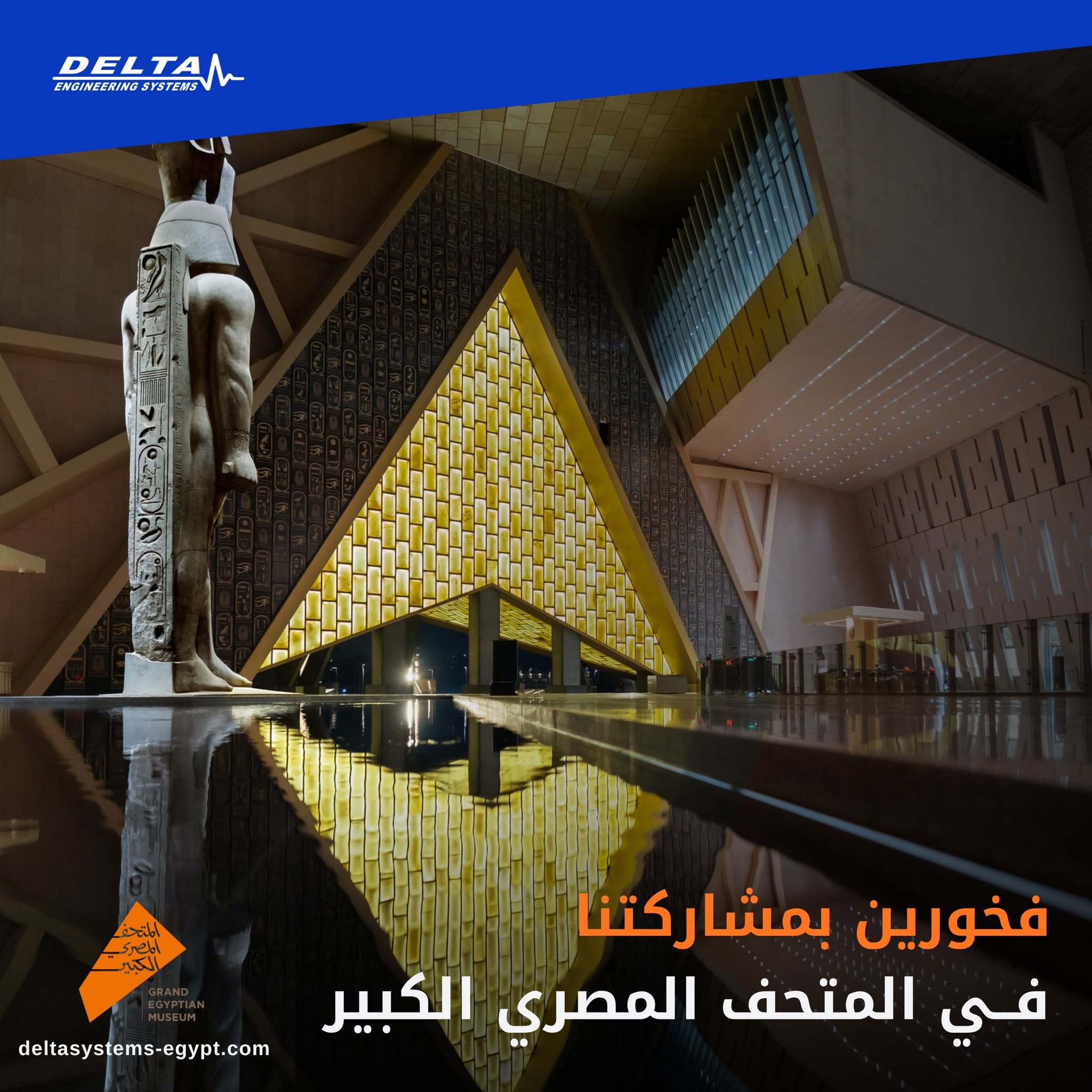 Grand Egyptian Museum 2025